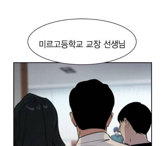 세상은 돈과 권력 98화 1