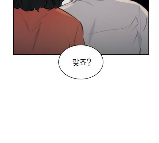 세상은 돈과 권력 98화 2