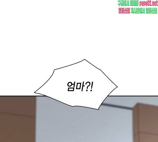 세상은 돈과 권력 98화 8