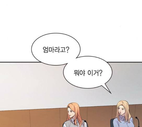세상은 돈과 권력 98화 11