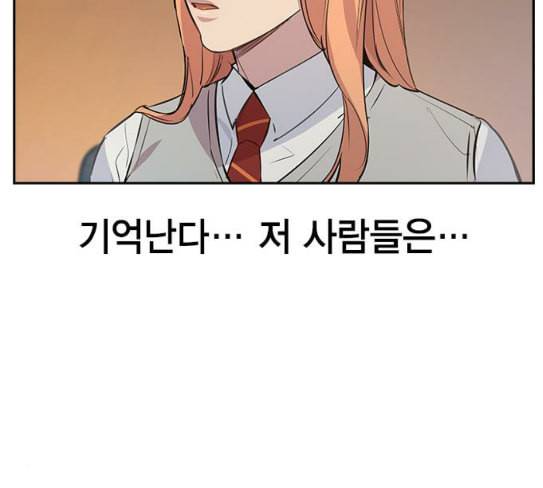세상은 돈과 권력 98화 14