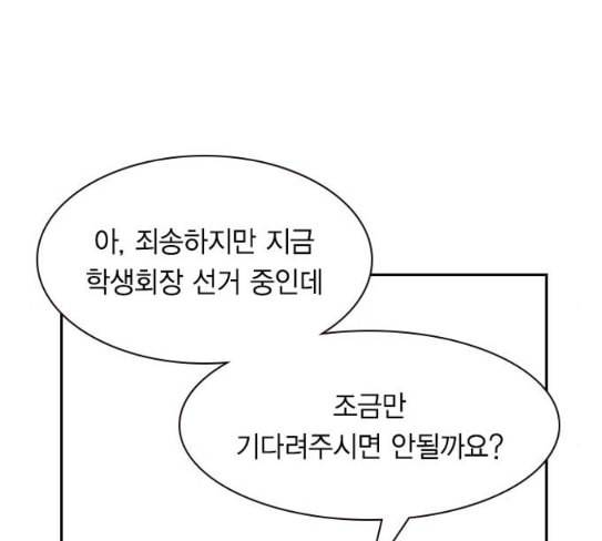 세상은 돈과 권력 98화 17