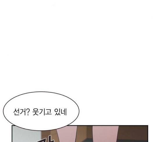 세상은 돈과 권력 98화 19