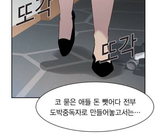 세상은 돈과 권력 98화 20