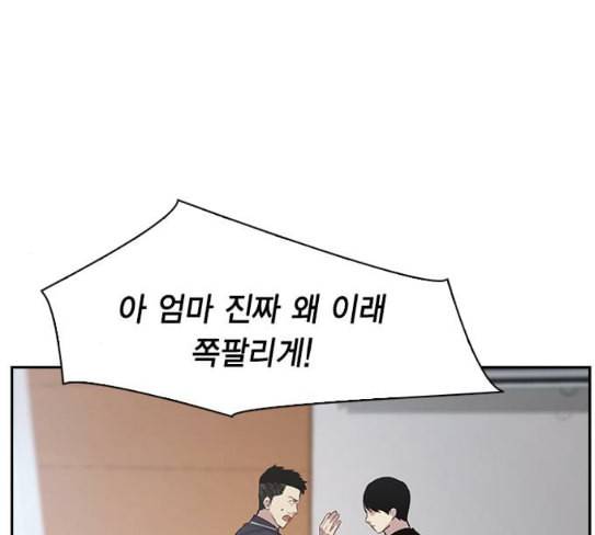 세상은 돈과 권력 98화 21