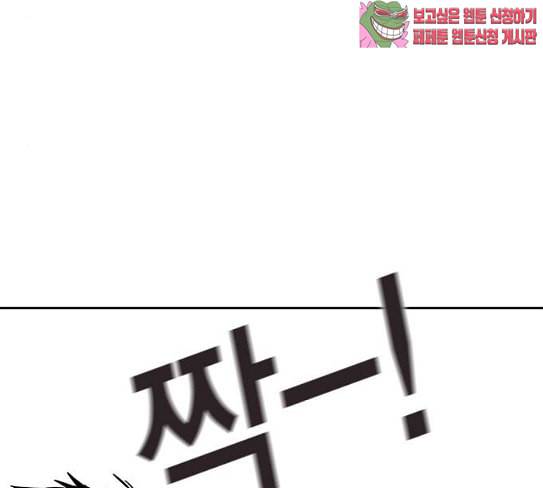 세상은 돈과 권력 98화 23