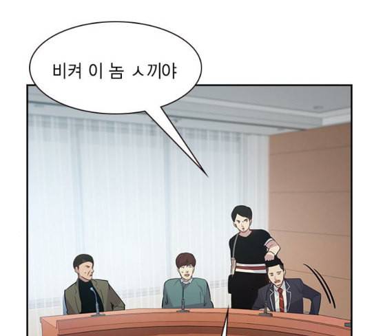 세상은 돈과 권력 98화 26