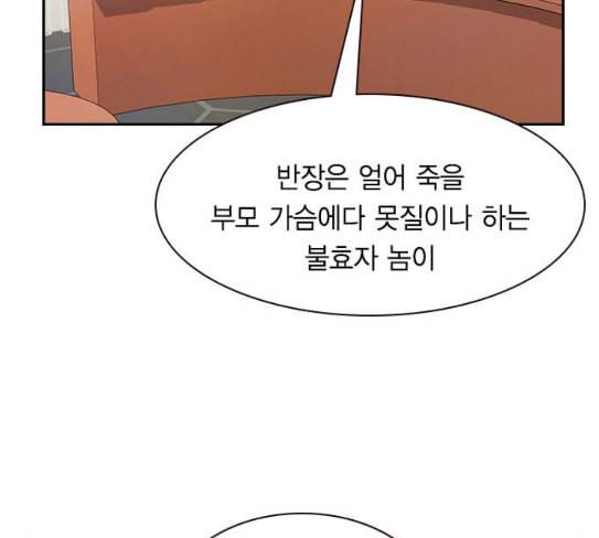 세상은 돈과 권력 98화 27