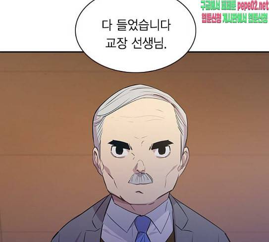 세상은 돈과 권력 98화 28