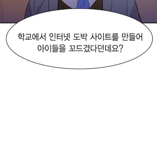 세상은 돈과 권력 98화 29