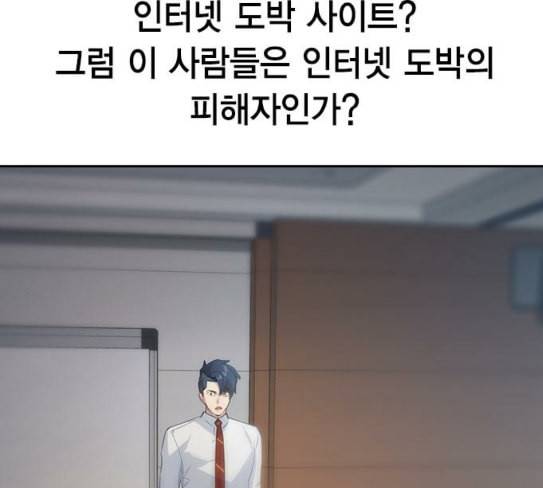 세상은 돈과 권력 98화 30