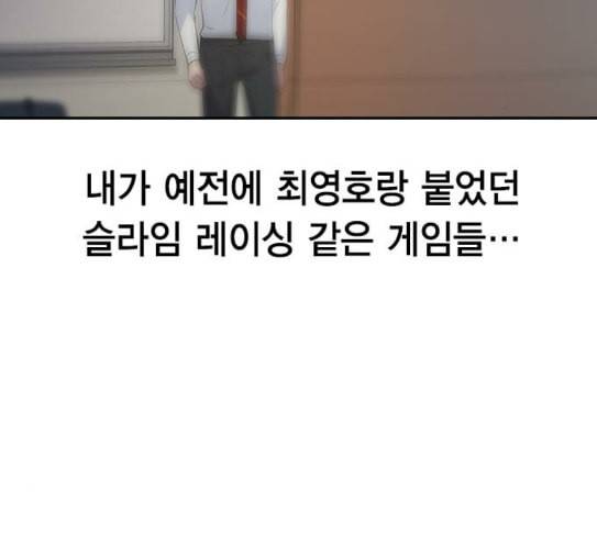 세상은 돈과 권력 98화 31
