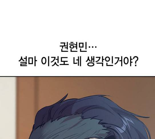 세상은 돈과 권력 98화 34