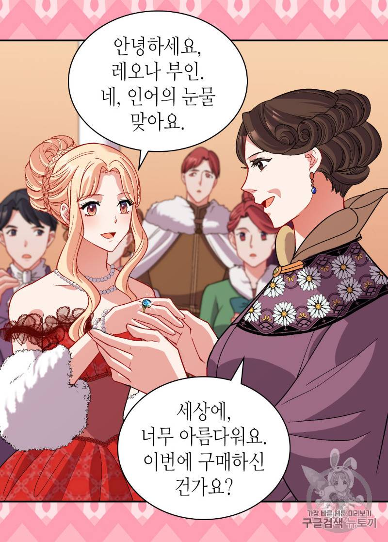 악녀의 정의 98화 7