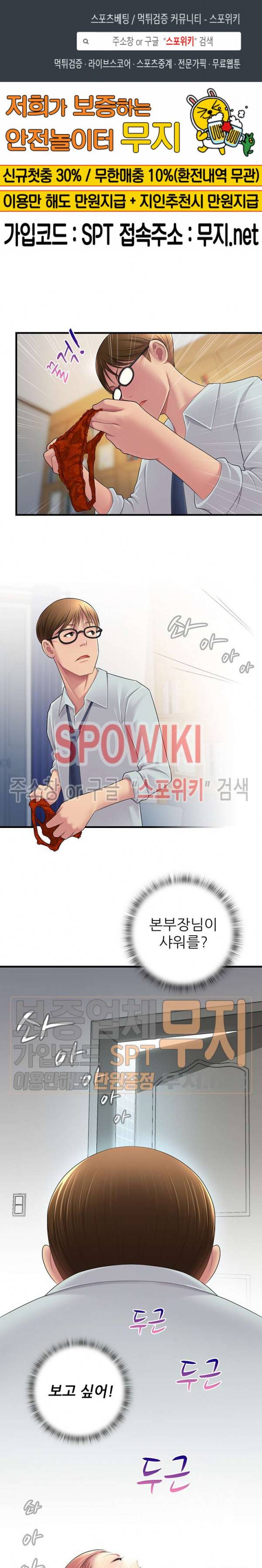 몸뜨맘뜨 22화 1
