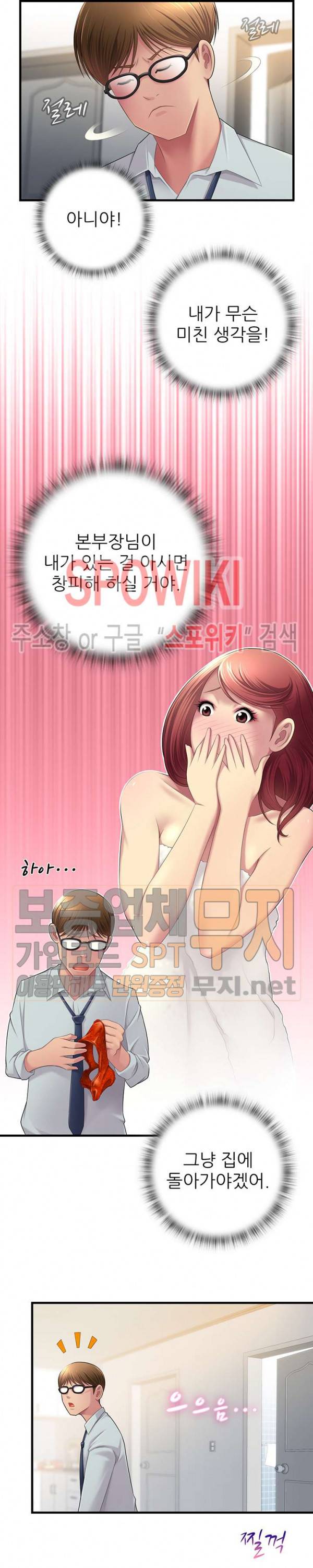 몸뜨맘뜨 22화 3