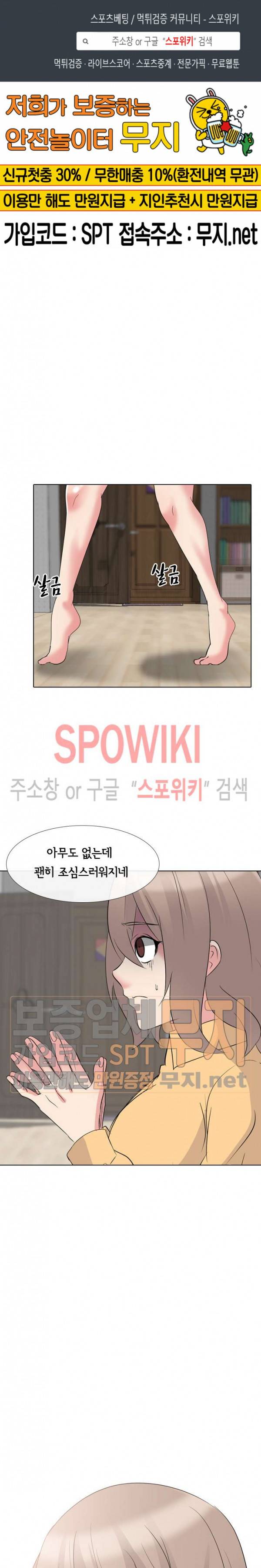 언니의 다이어리 11화 1