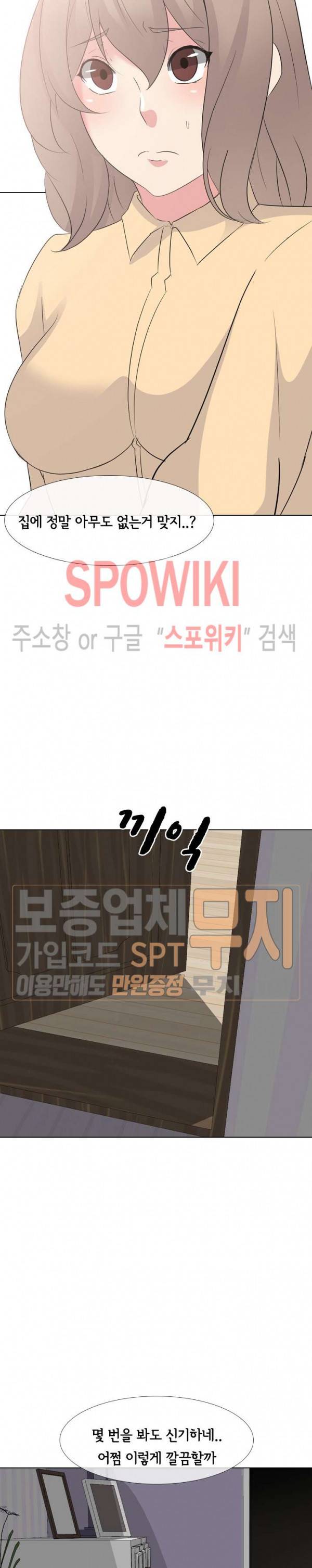 언니의 다이어리 11화 2