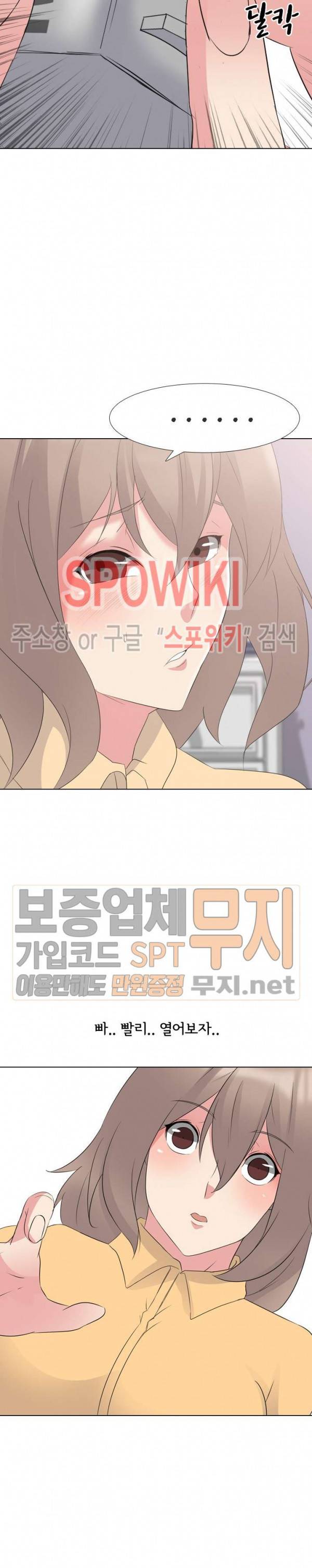 언니의 다이어리 11화 4