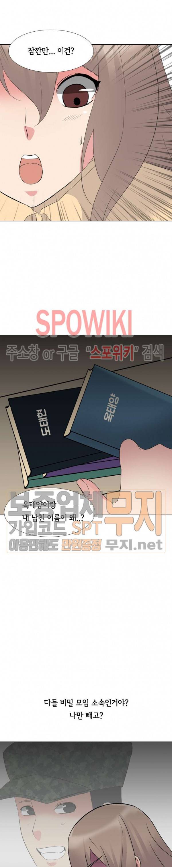 언니의 다이어리 11화 5