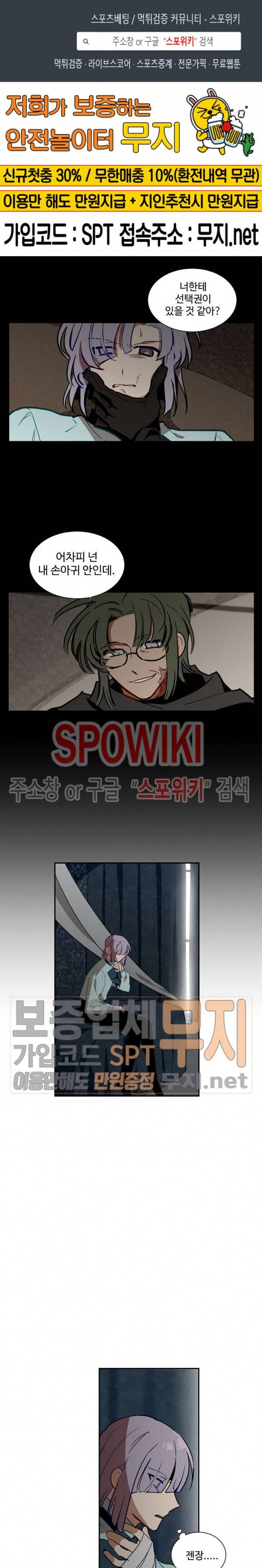 제로의 세계 30화 1