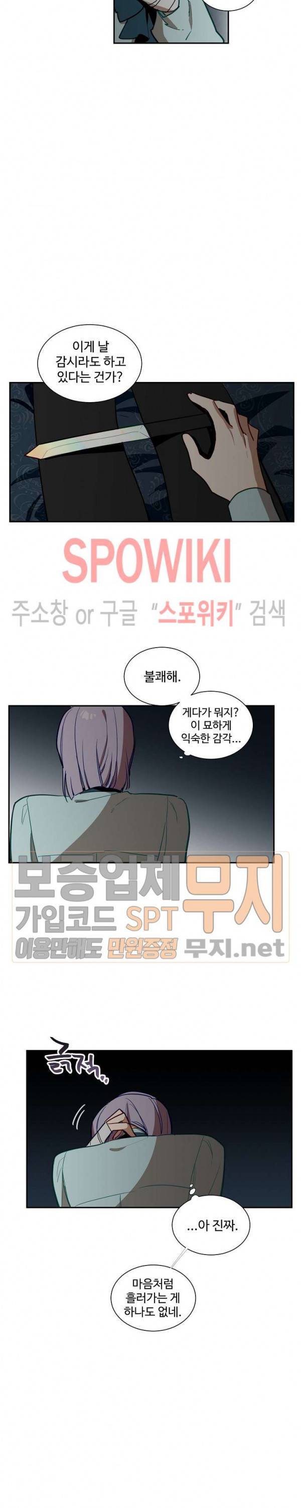 제로의 세계 30화 2