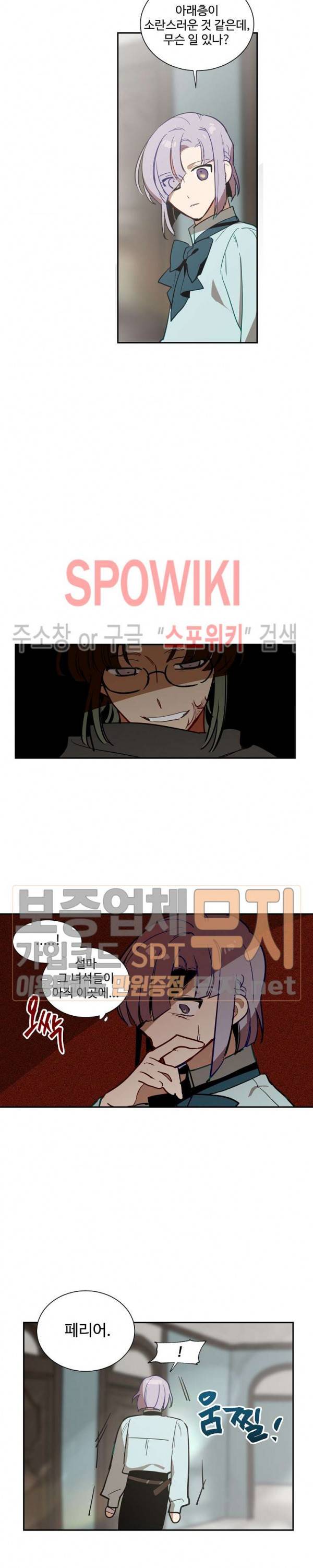 제로의 세계 30화 4
