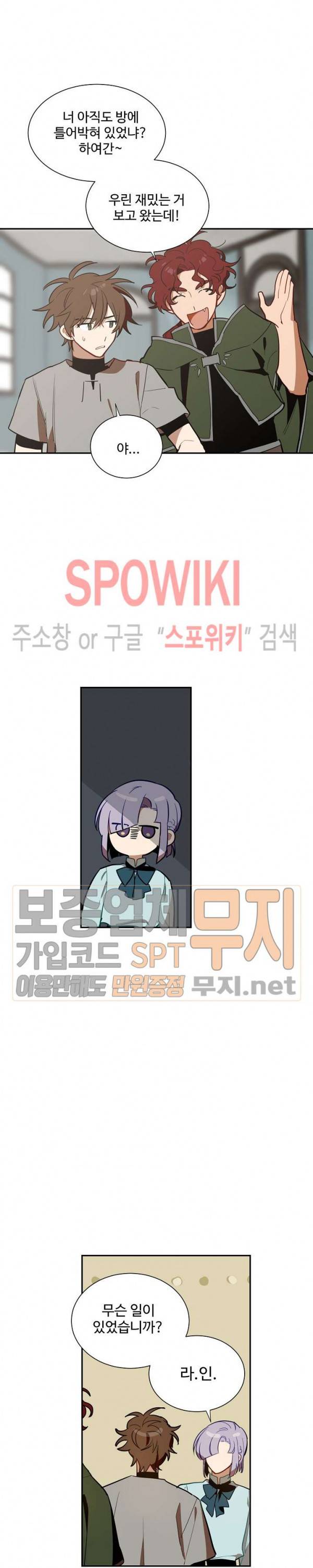 제로의 세계 30화 5