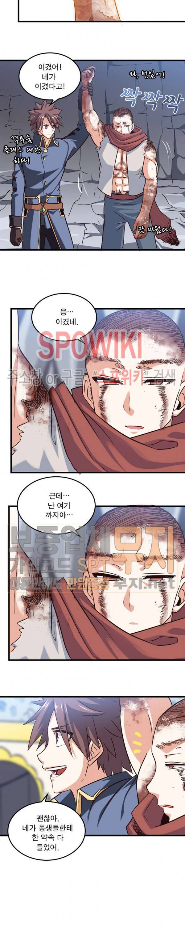이세계가 체질입니다 101화 2