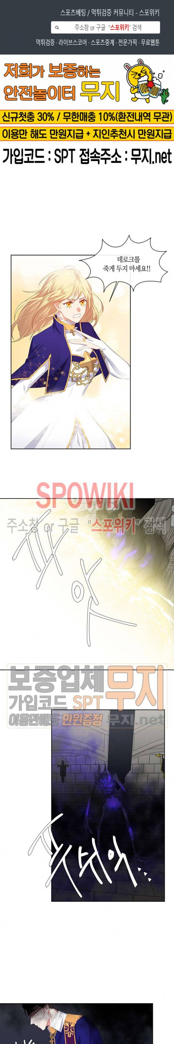 황제의 반려 68화 1
