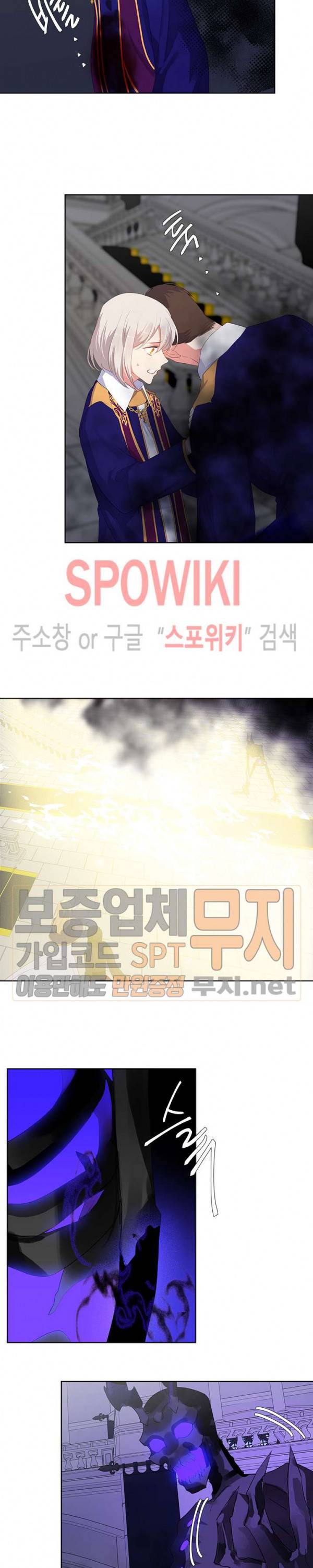 황제의 반려 68화 2