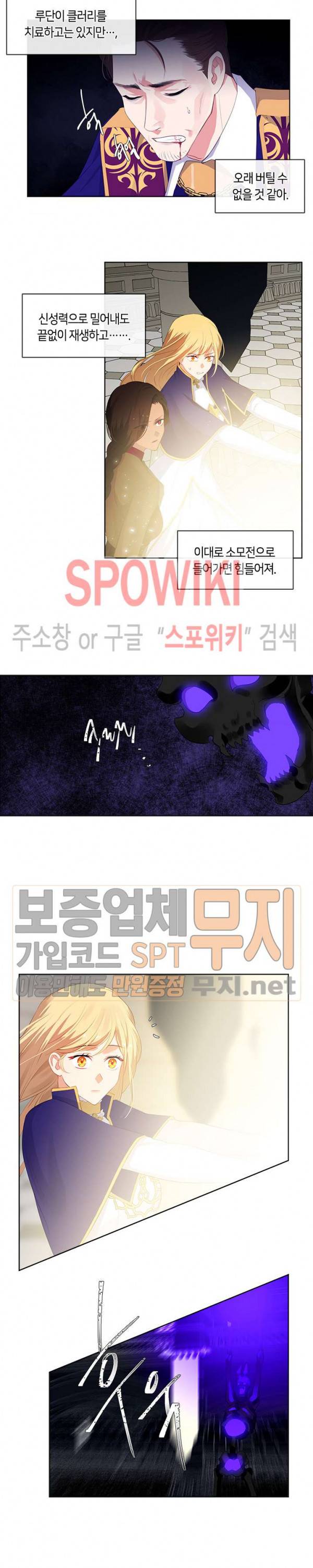 황제의 반려 68화 4