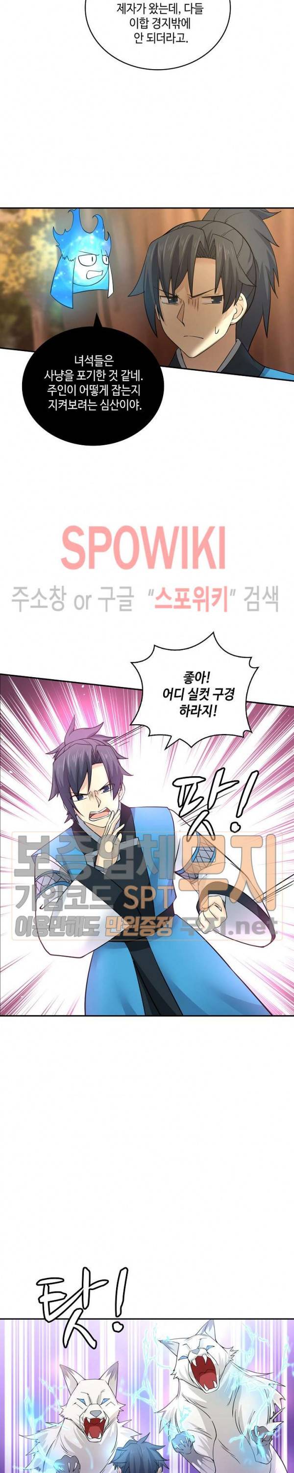무련전봉 133화 2