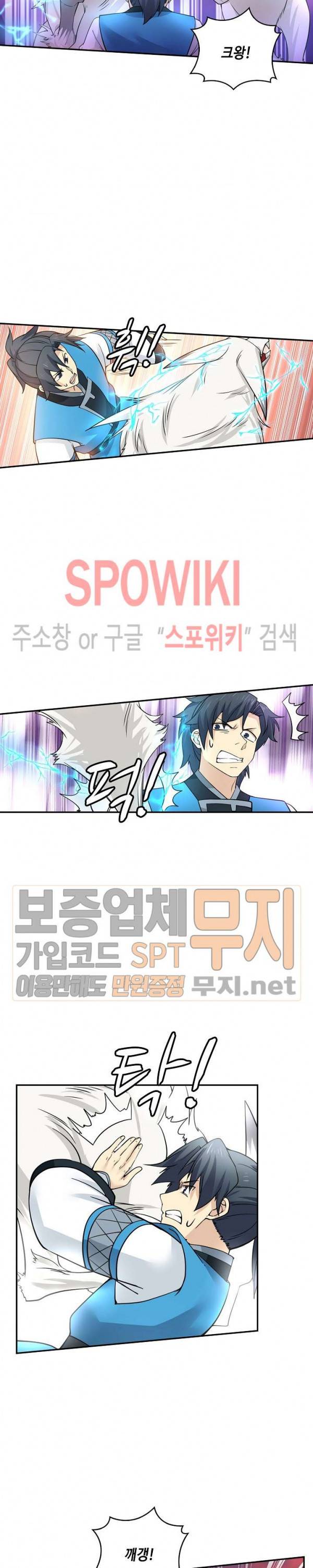 무련전봉 133화 3