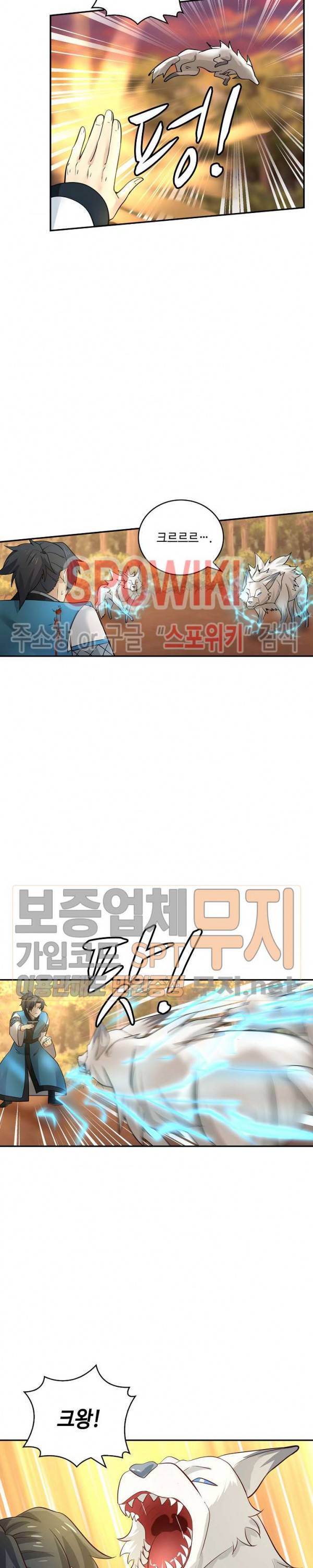 무련전봉 133화 4