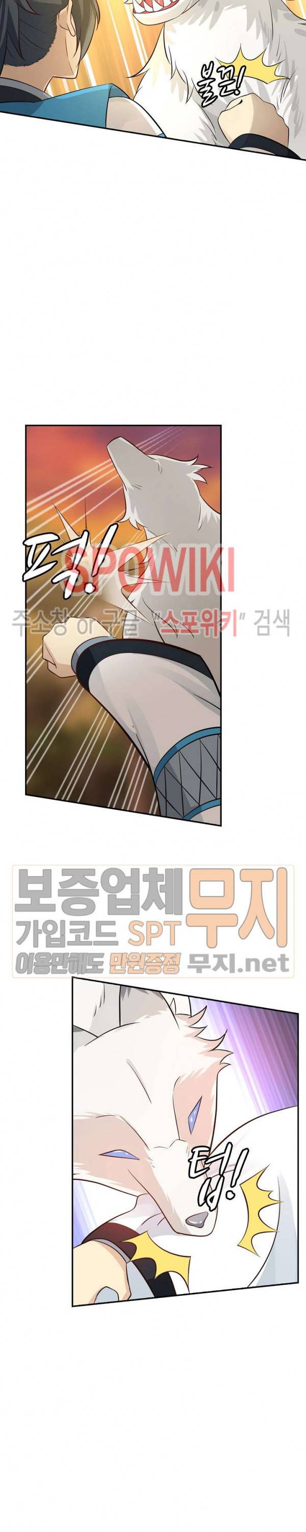 무련전봉 133화 5