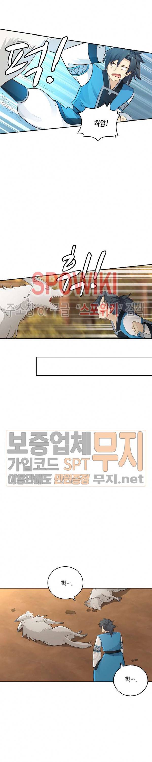 무련전봉 133화 6