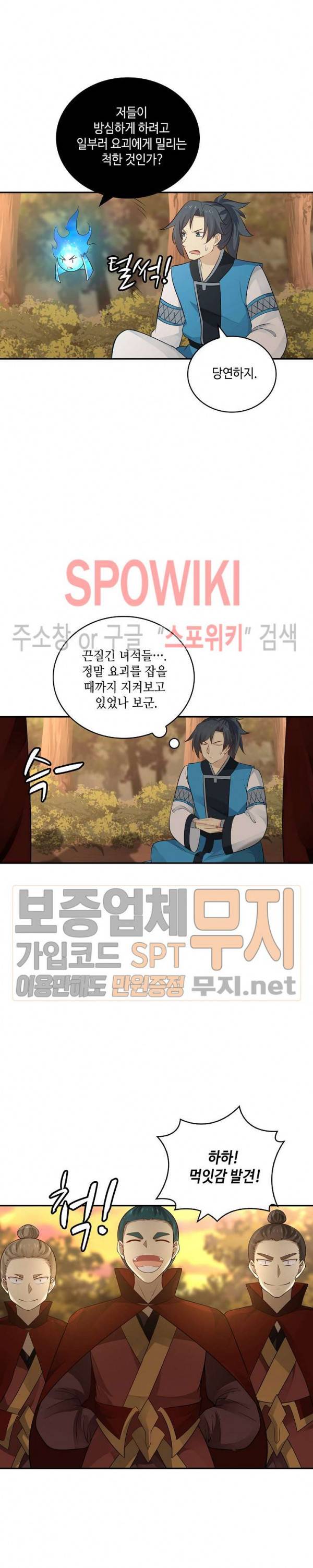 무련전봉 133화 7