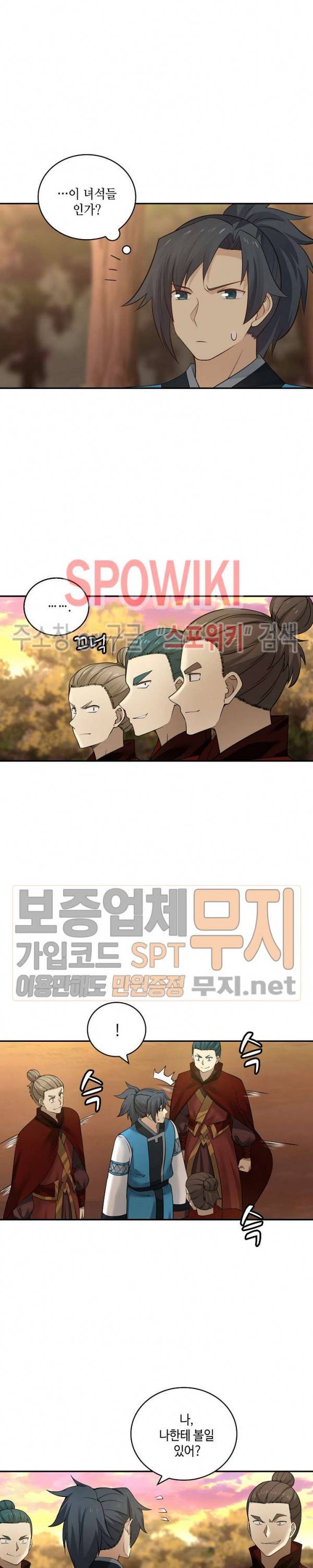 무련전봉 133화 8