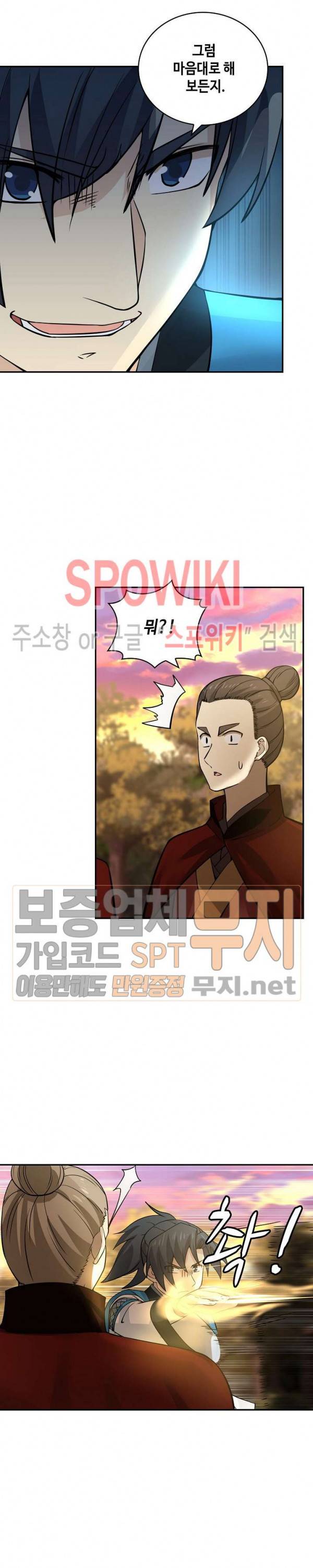 무련전봉 133화 10