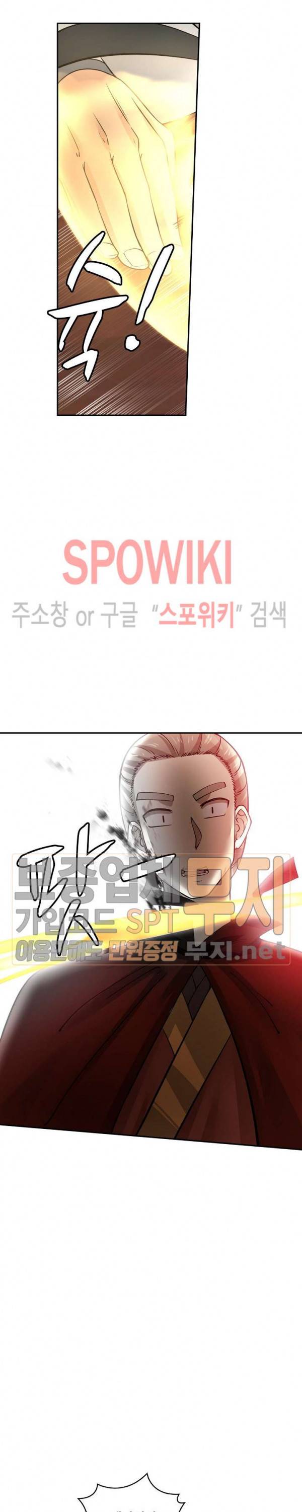 무련전봉 133화 11