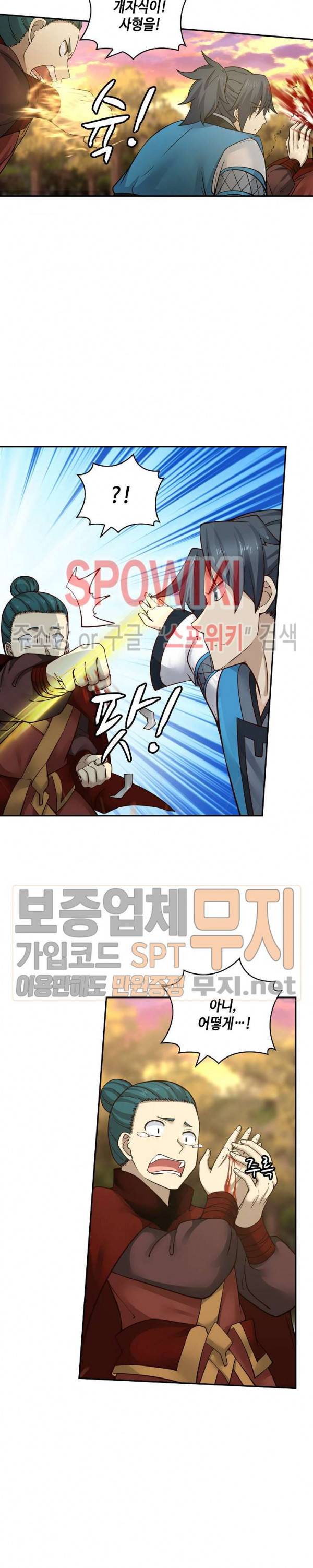무련전봉 133화 12