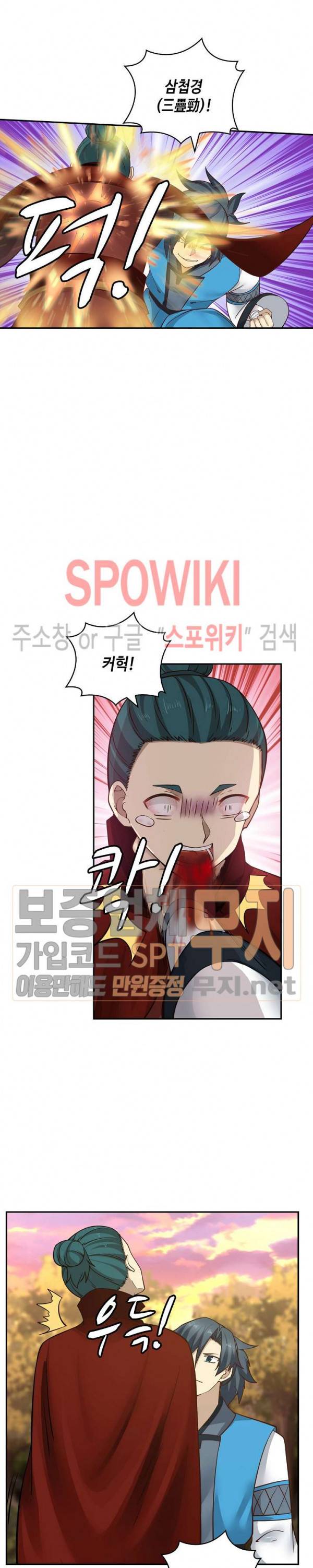 무련전봉 133화 13