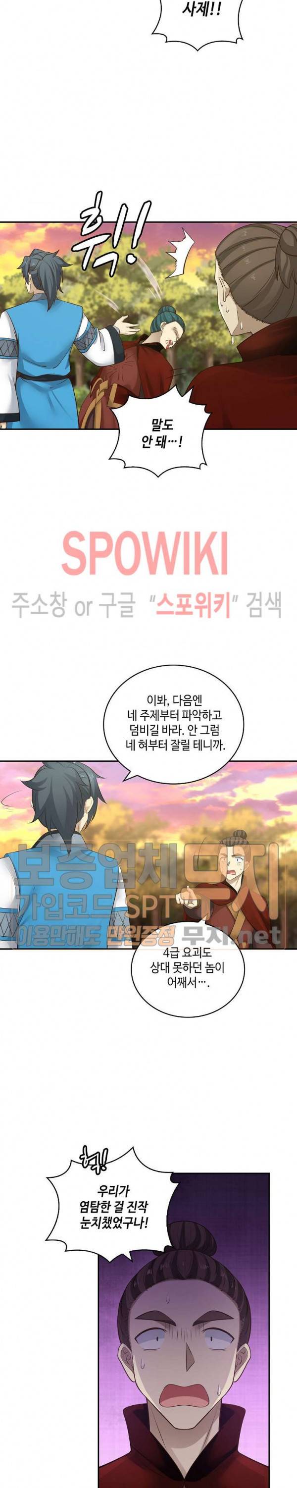 무련전봉 133화 14