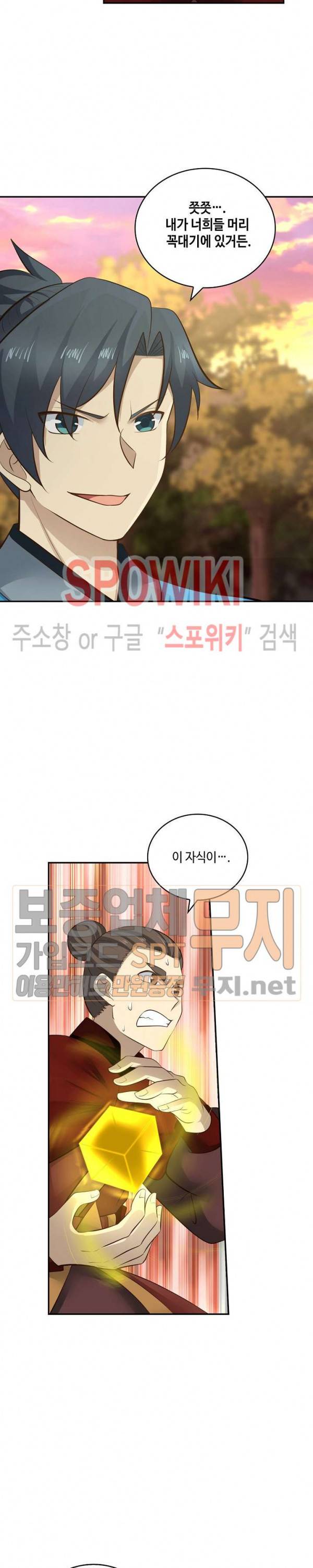 무련전봉 133화 15