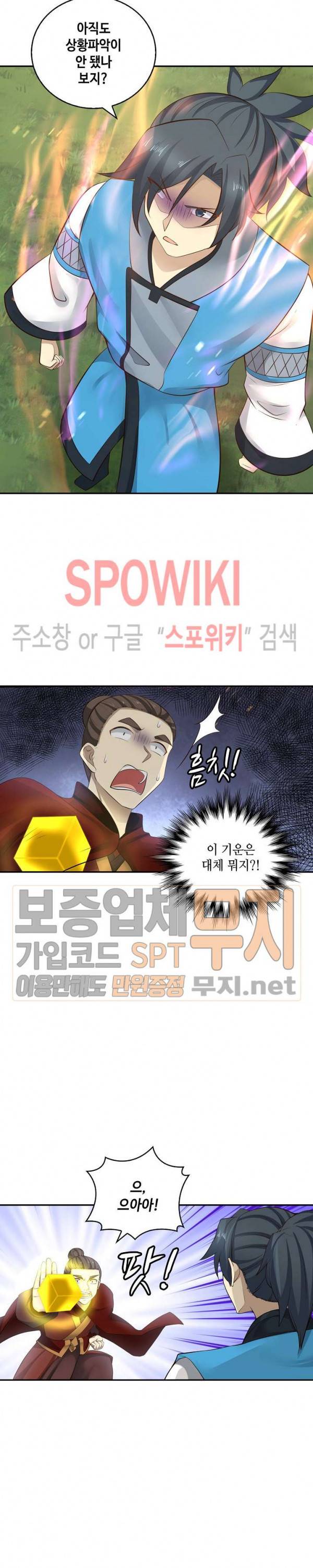 무련전봉 133화 16