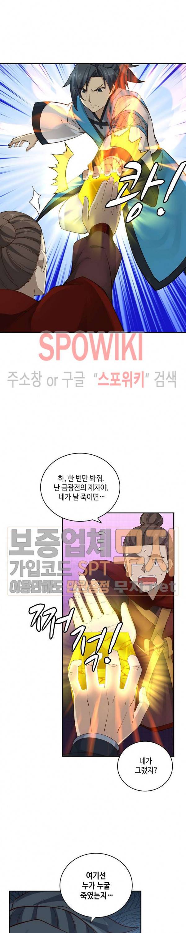 무련전봉 133화 17