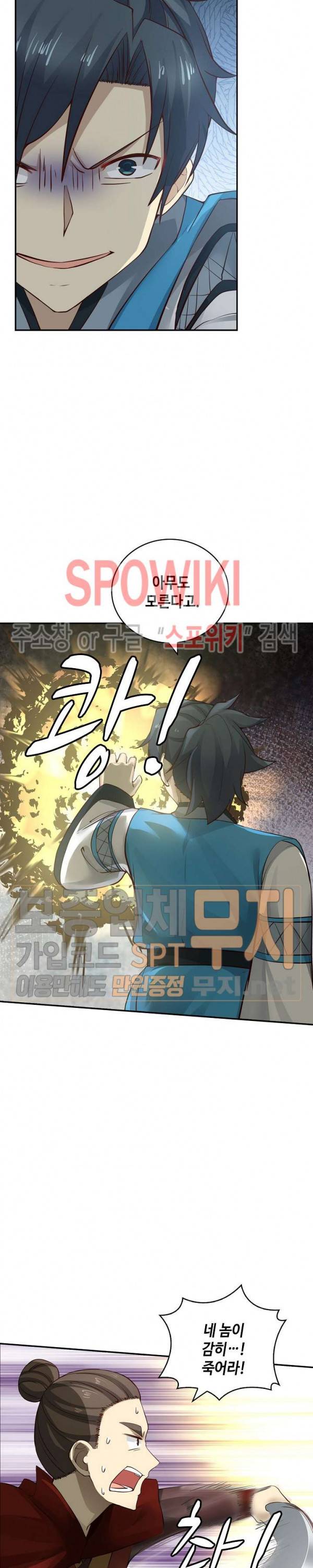 무련전봉 133화 18