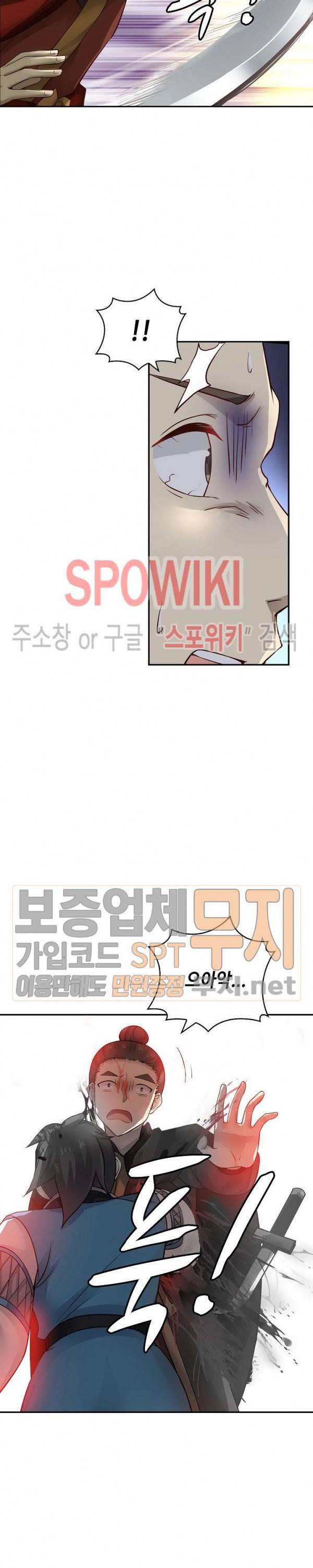 무련전봉 133화 19