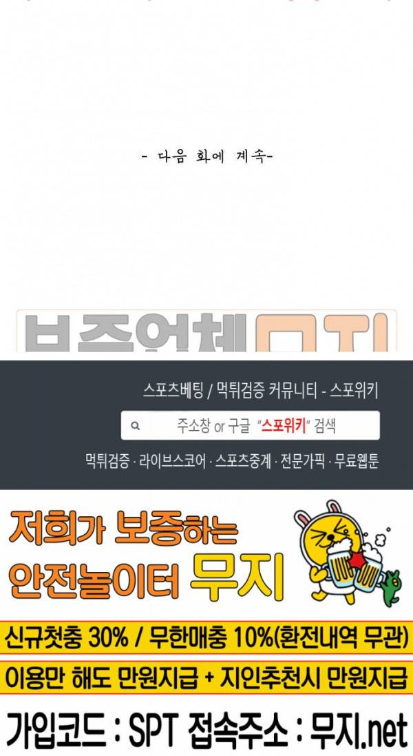 무련전봉 133화 20